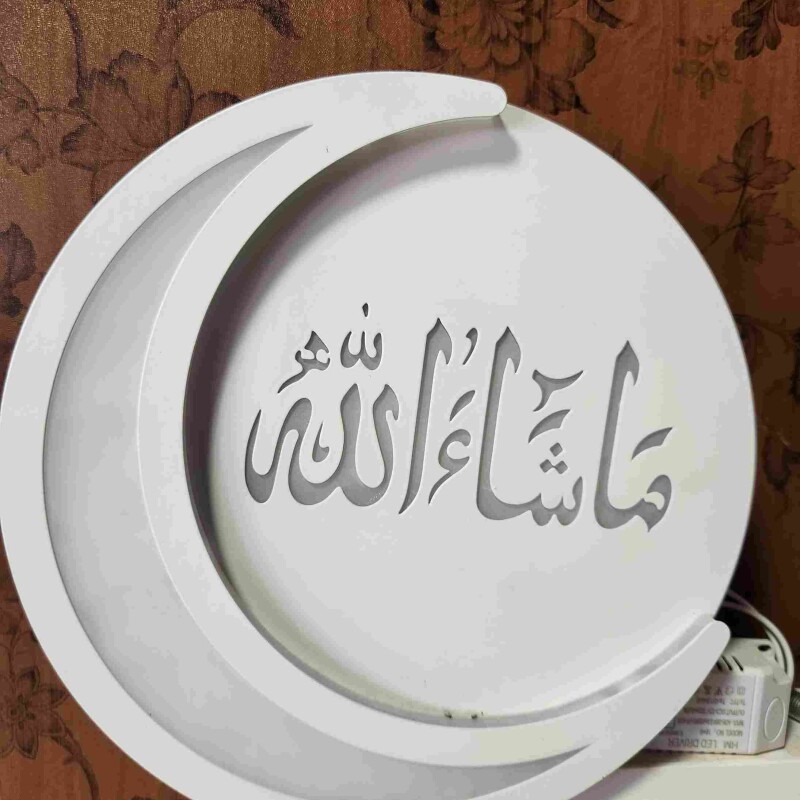 Wall Light Masha Allah